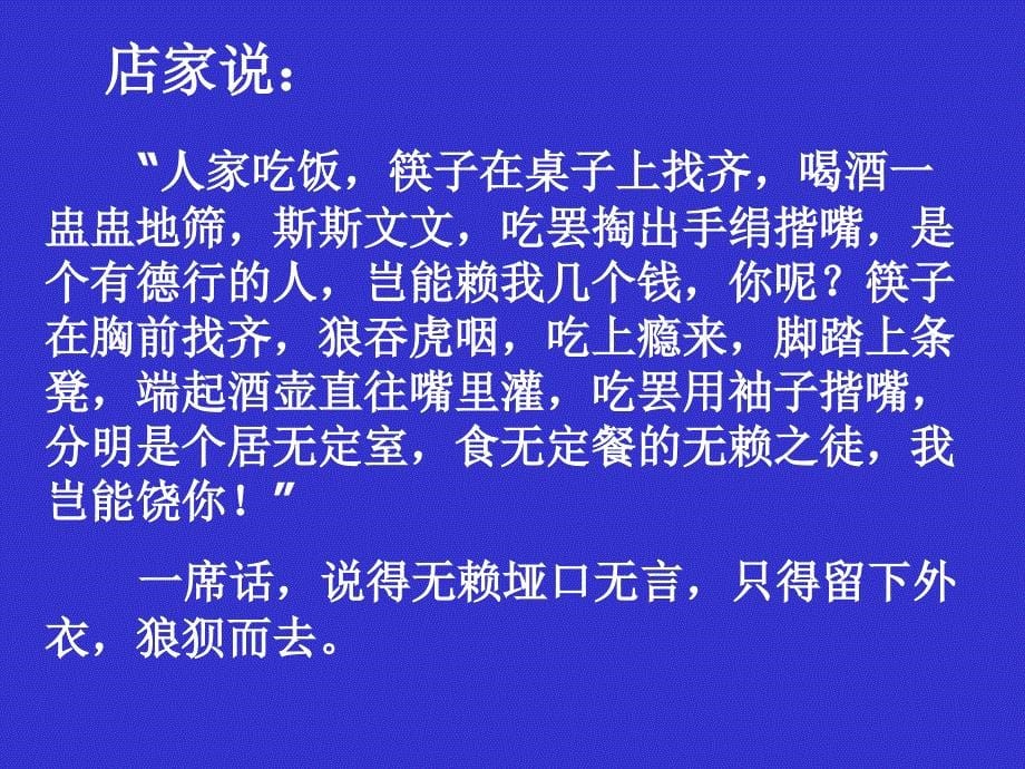 {商务礼仪}礼仪教育4535430870_第5页