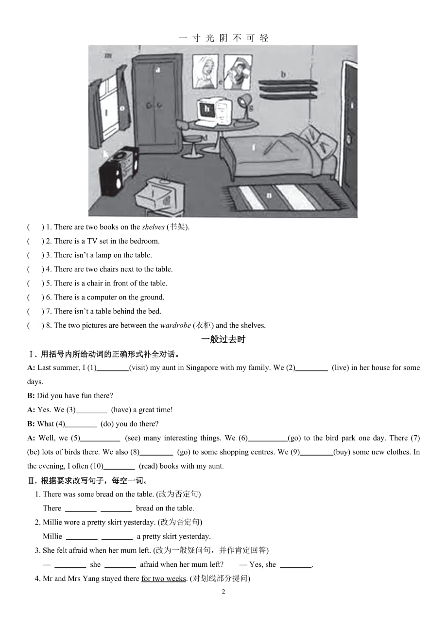 译林版七年级英语下册语法练习题及答案（2020年8月）.doc_第2页