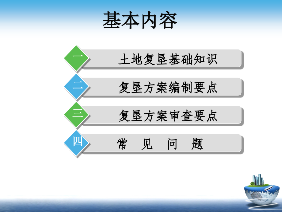 {项目管理项目报告}1某某建设项目土地复垦方案编制要点与评审要点解_第2页