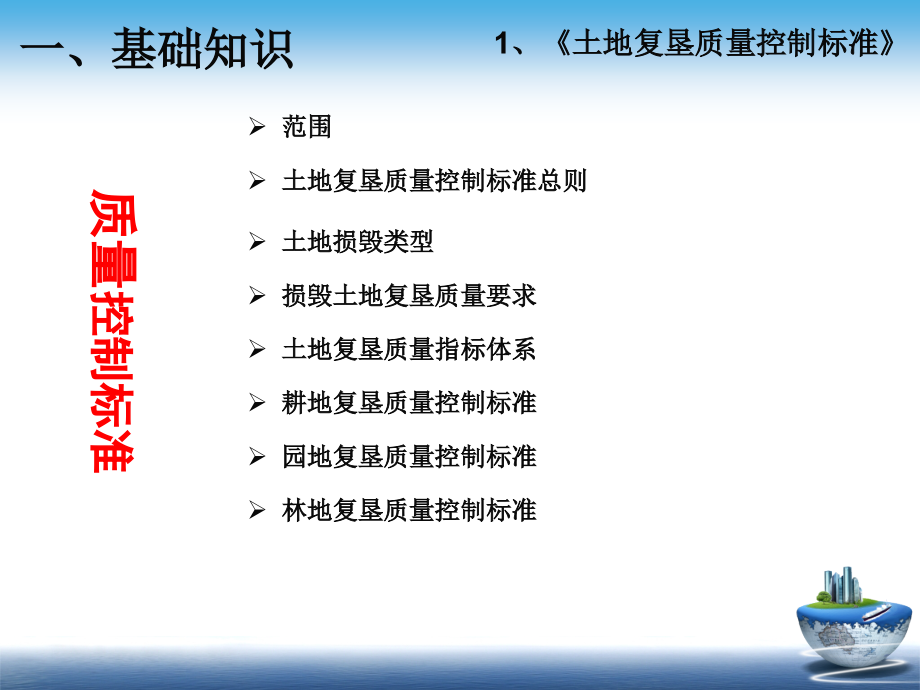 {项目管理项目报告}1某某建设项目土地复垦方案编制要点与评审要点解_第3页