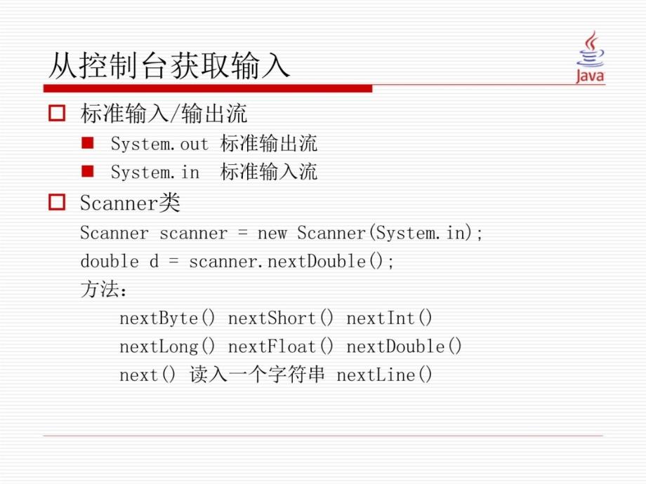 ch02 - 基本数据类型及操作n演示教学_第4页