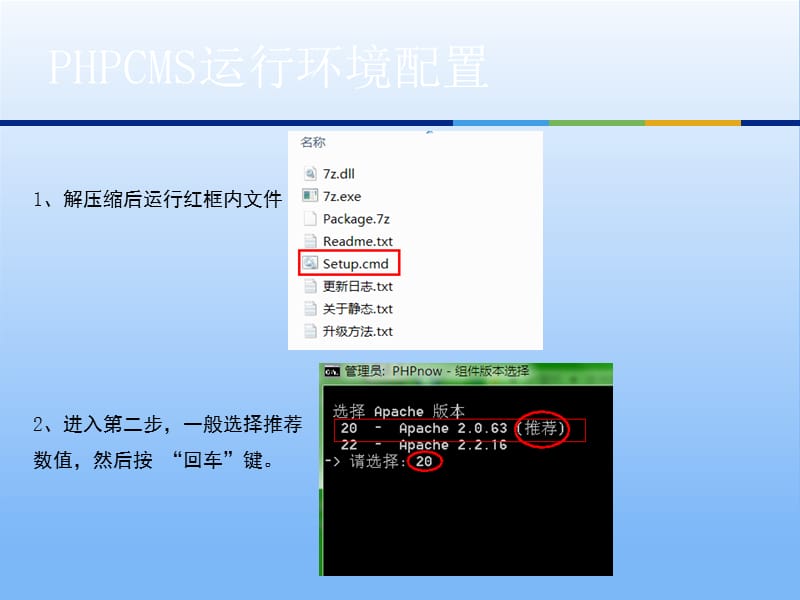 PHPCMS安装与使用资料教程_第3页