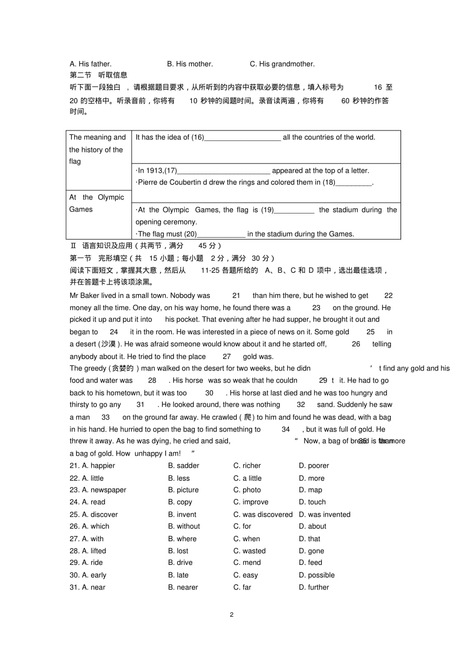 【英语】宁夏西校区2012-2013学年高一上学期期中考试229_第2页