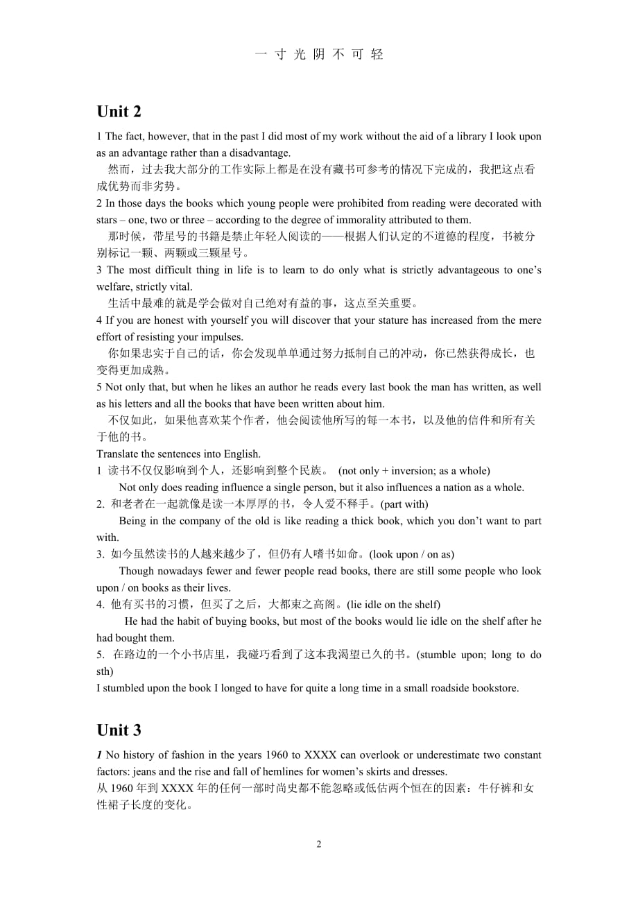 新视界大学英语第四册翻译答案翻译（2020年8月）.doc_第2页