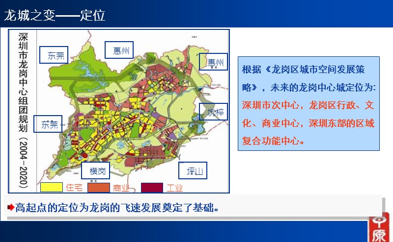 {项目管理项目报告}地铁口城市综合体项目发展报告概述_第5页