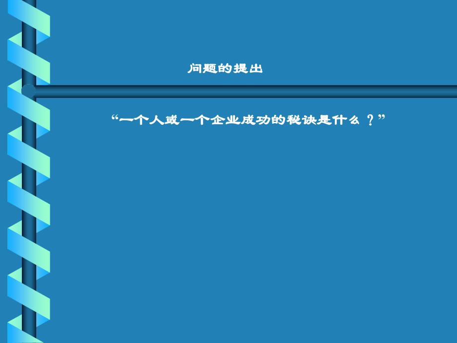 {战略管理}HP战略管理规划案例_第2页