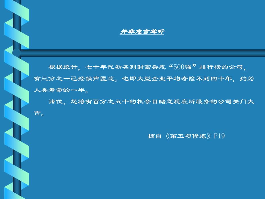 {战略管理}HP战略管理规划案例_第3页