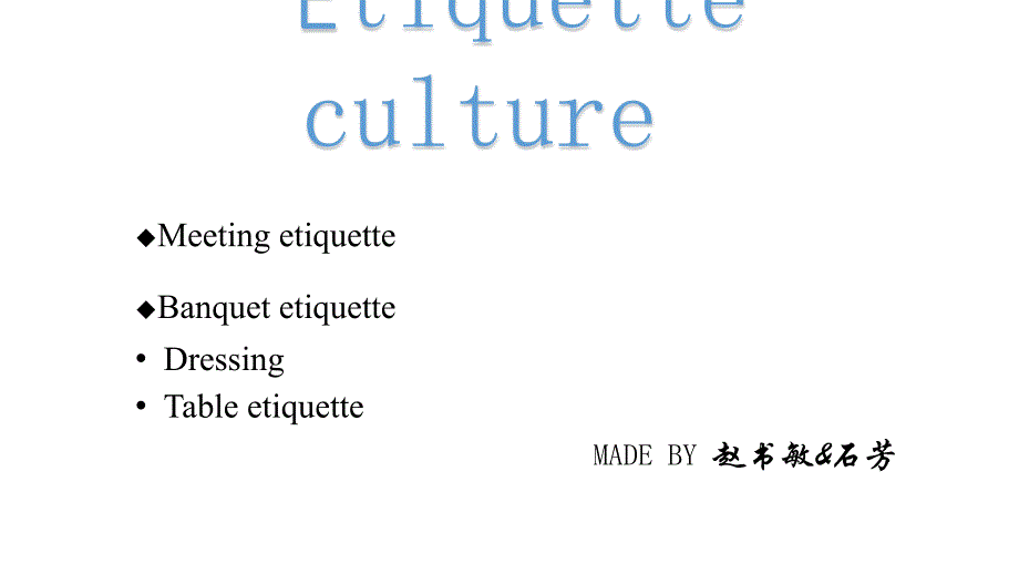 {商务礼仪}Etiquetteculture礼仪文化_第1页