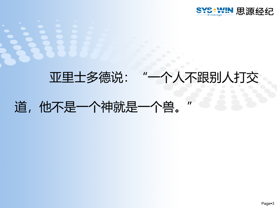 {商务礼仪}商务礼仪营销活动策划计划解决方案实用文档_第3页