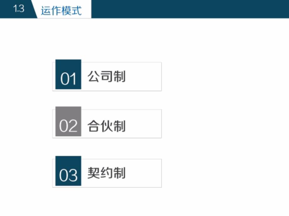 {运营管理}私募股权PE投资及运作流程讲义_第4页