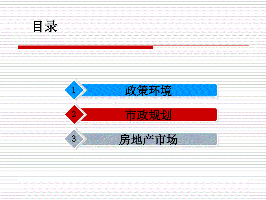 2012年济南45月市场月报资料教程_第2页