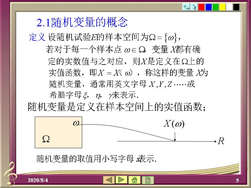 第2章1-3节概率论教学提纲_第5页