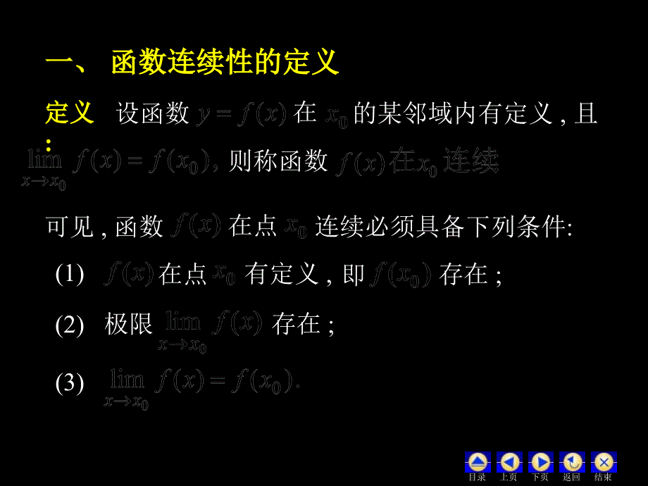 D18连续性间断点66044培训教材_第2页