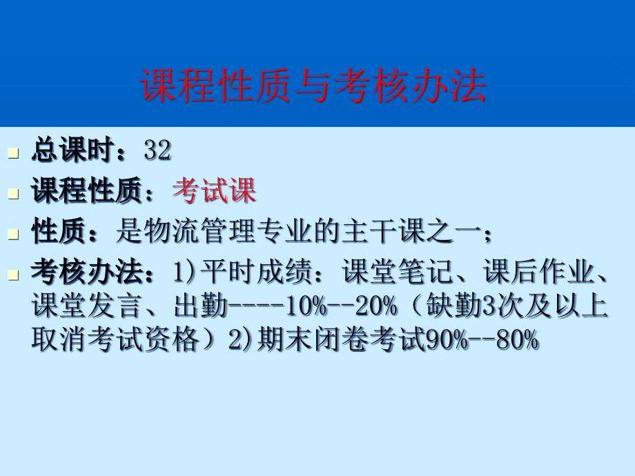 {物流管理物流规划}第三方物流概述PPT100页_第3页