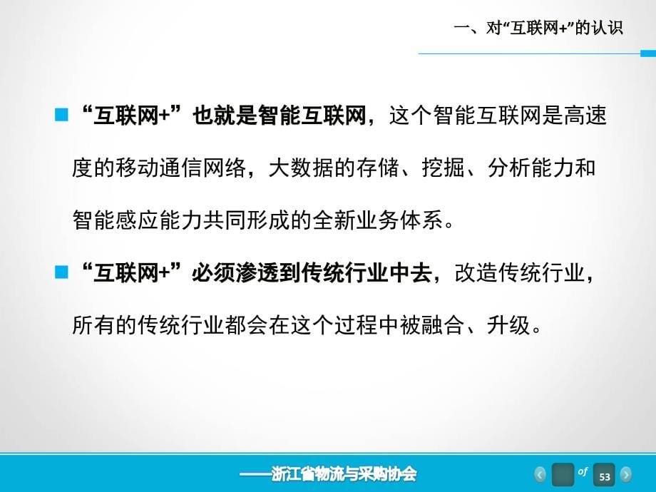 {物流管理物流规划}谈互联网物流的行动_第5页