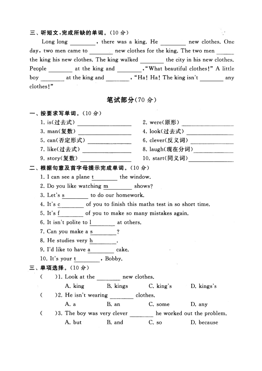 六年级上英语提优综合检测试题与答案（第一单元提高题）_第3页