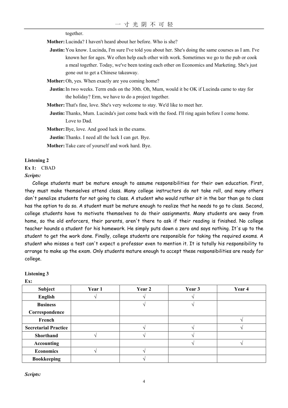 新编大学英语视听说4 听力原文及答案unit7（2020年8月）.doc_第4页