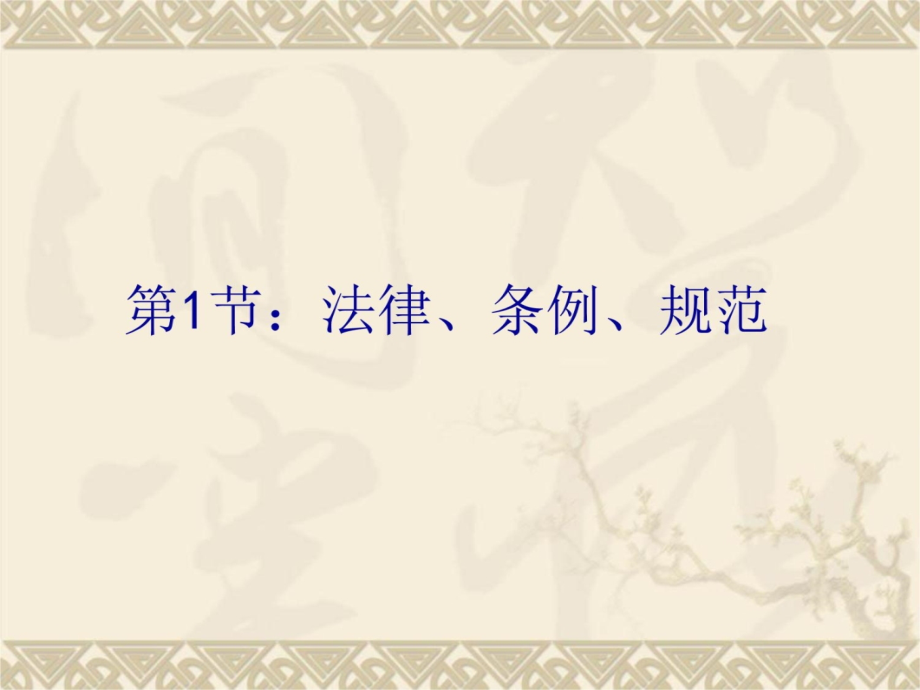 2017年免疫规划知识培训演示教学_第4页