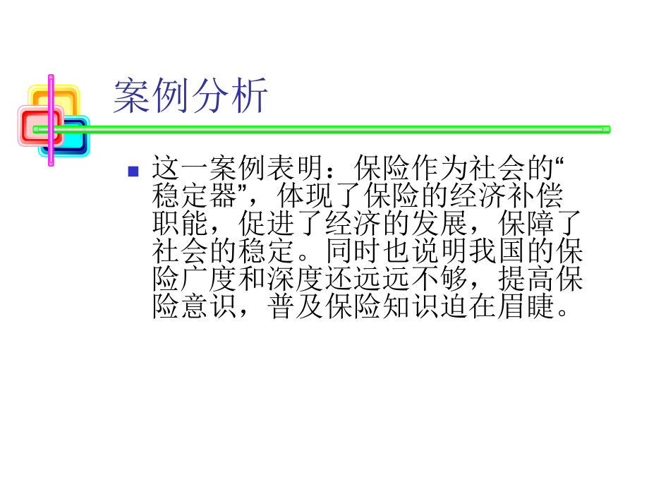 {项目管理项目报告}05教学项目五_第4页