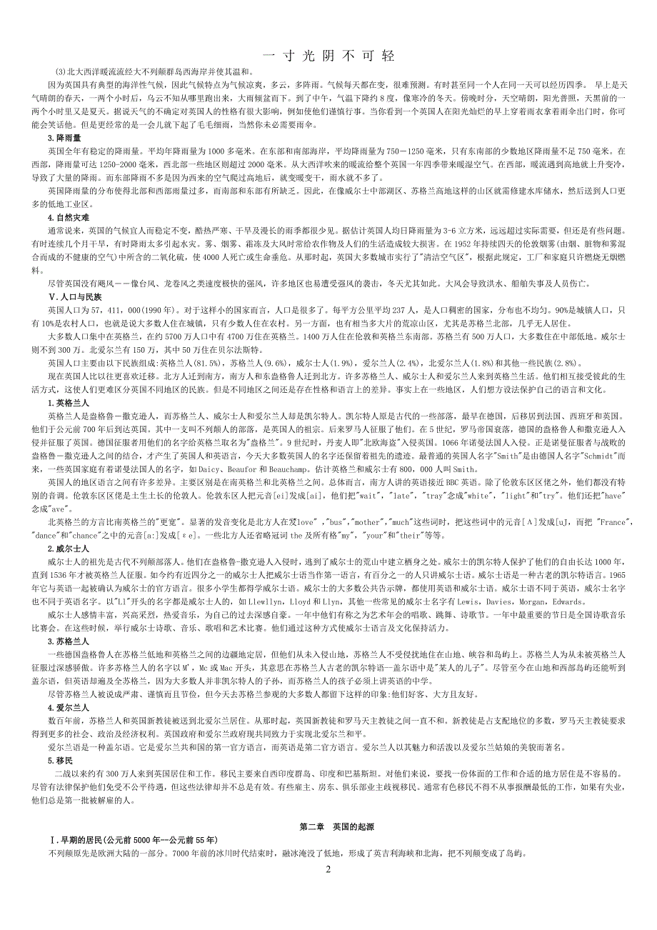 英语国家概况课文翻译（2020年8月） (2).doc_第2页