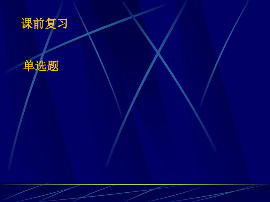 {物流管理物流规划}物流技术实物_第1页