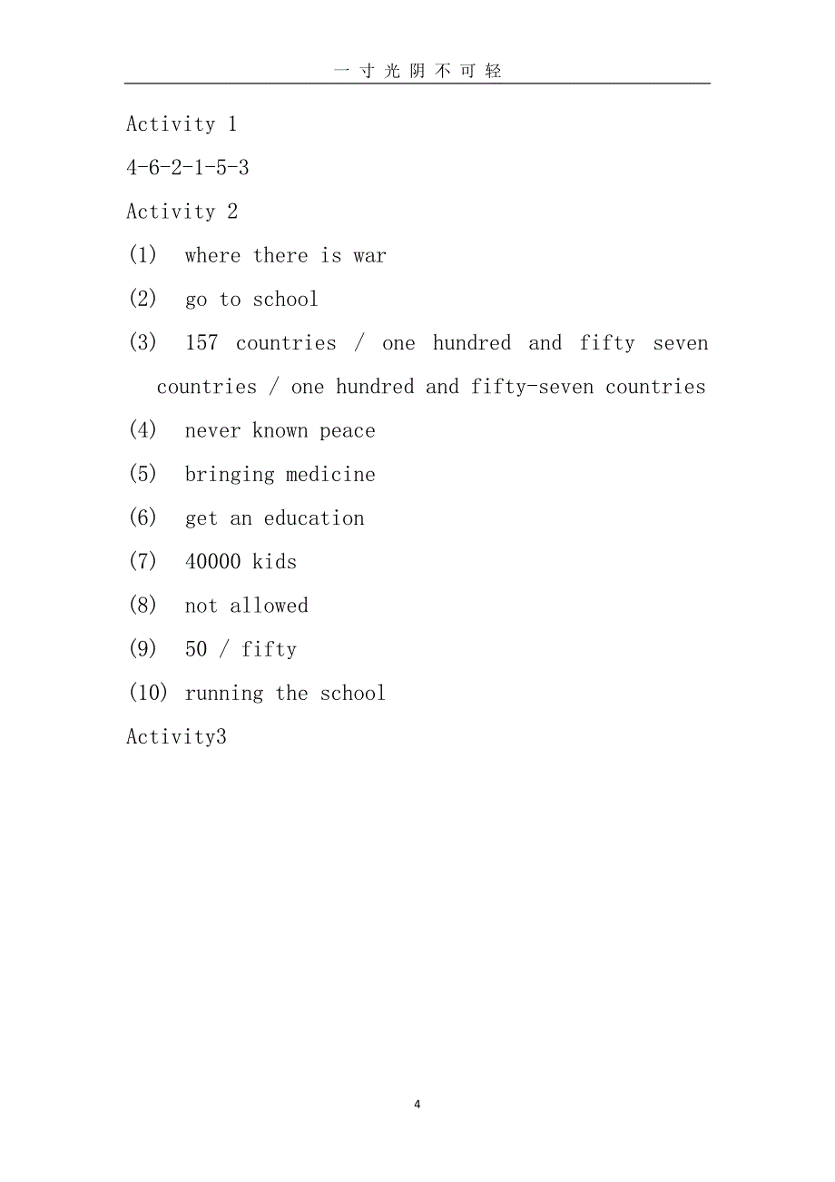 新标准大学英语视听说教程3(第二版)答案解析（2020年8月）.doc_第4页