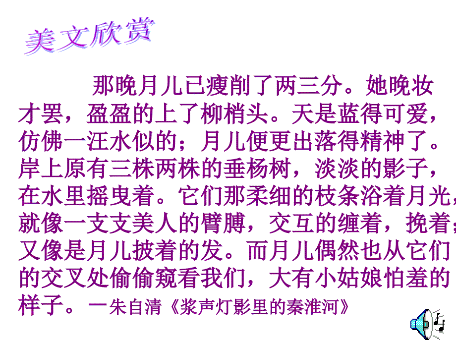 2013年中考语文专题复习课件――修辞手法_第2页