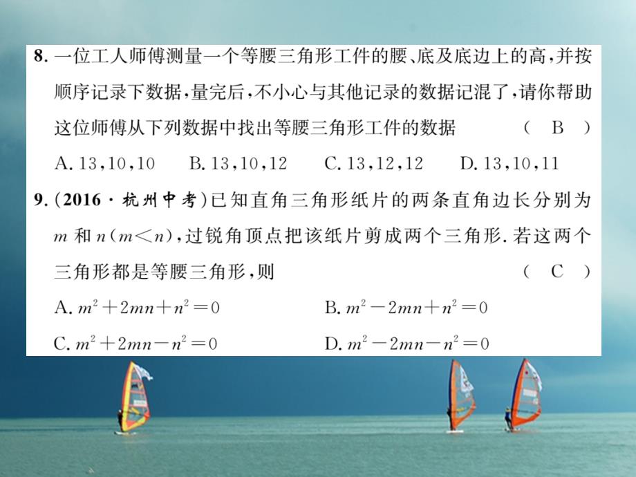 八年级数学下册第18章勾股定理达标测试卷作业课件（新版）沪科版_第4页