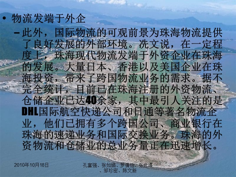 {物流管理物流规划}第三组物流基础实践报告_第5页