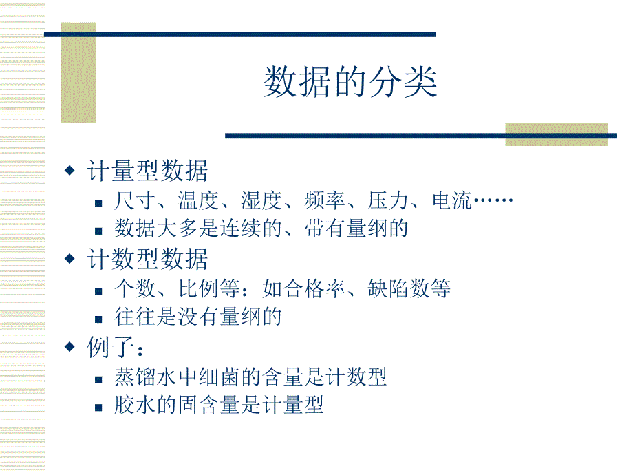 SPCSPC员上岗培训教学材料_第3页