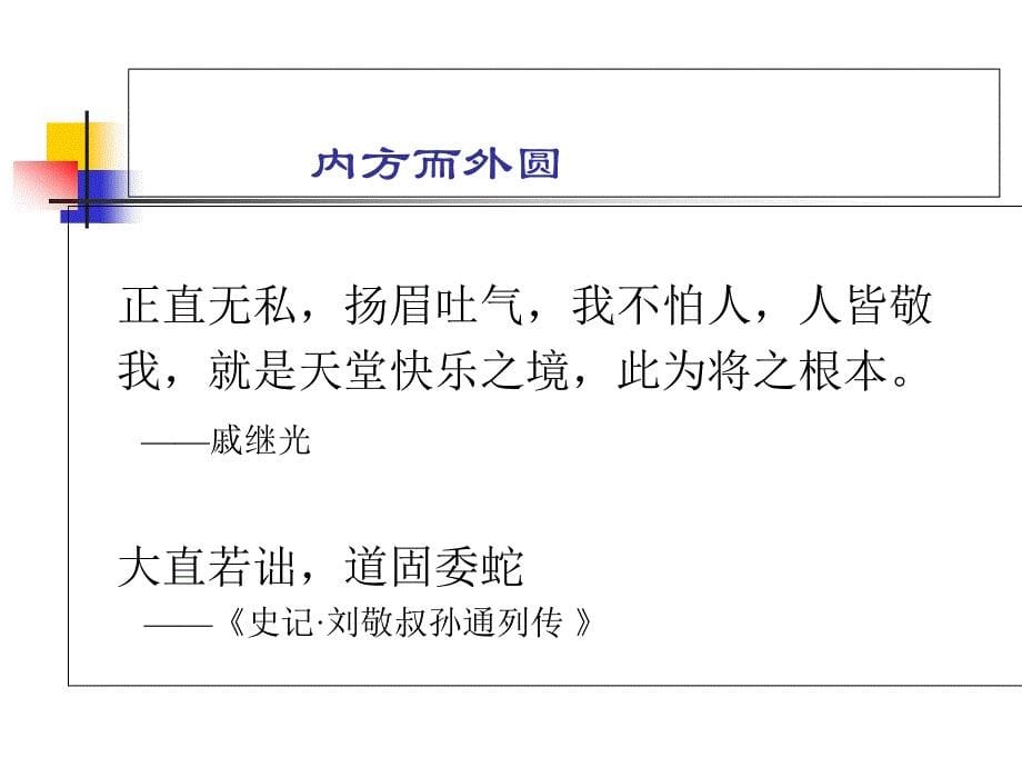 {商务礼仪}人际交往与礼仪_第5页