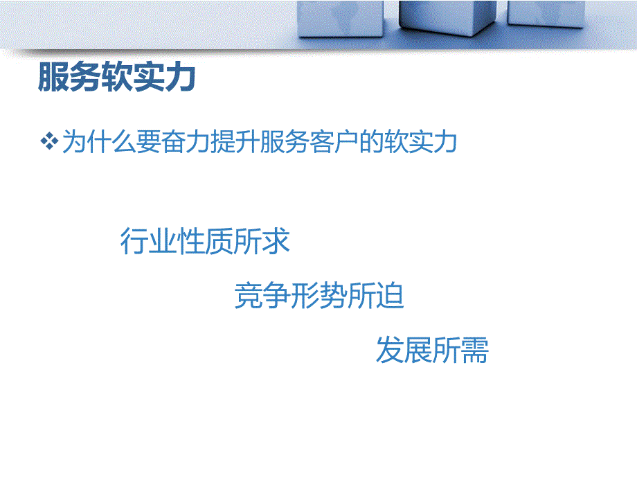 {商务礼仪}银行窗口服务人员仪容仪表及礼仪规范讲义_第4页