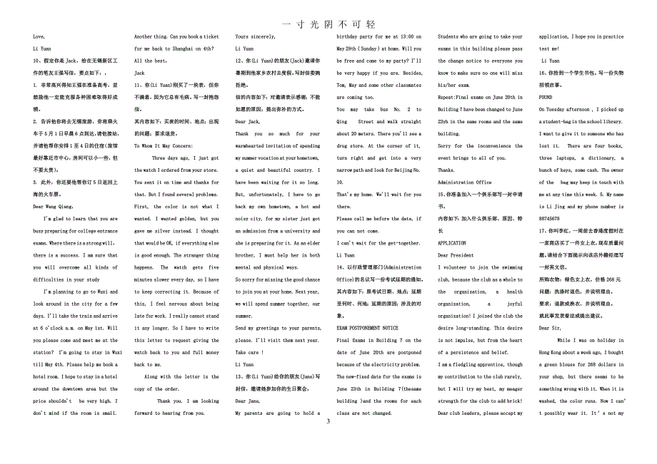 英语作文范文50篇（2020年8月）.doc_第3页