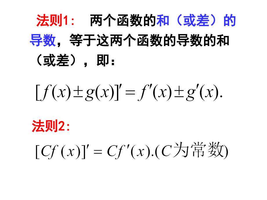 复合函数求导课件_第3页