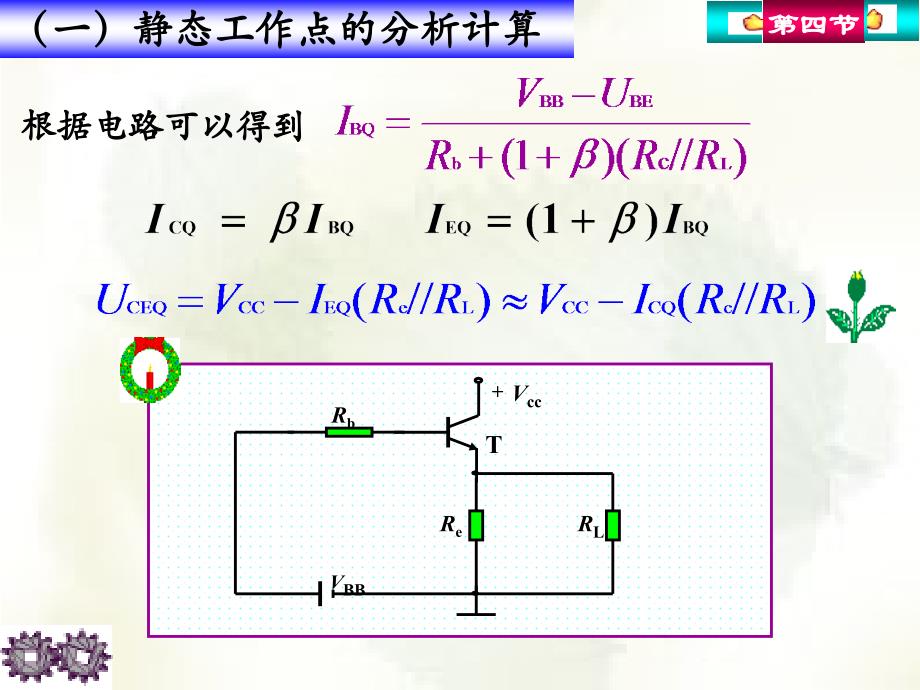 放大电路的三种接法_第3页