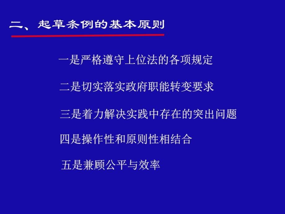 2013版清单条例暨电子招标解读知识分享_第4页