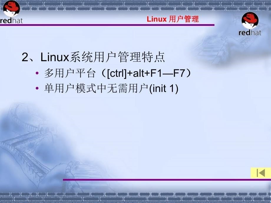 Linux系统第4章用户管理知识讲解_第5页