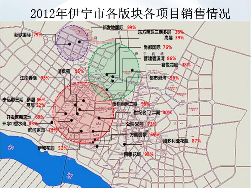 12012年年末伊宁市房产市调报告教学案例_第4页