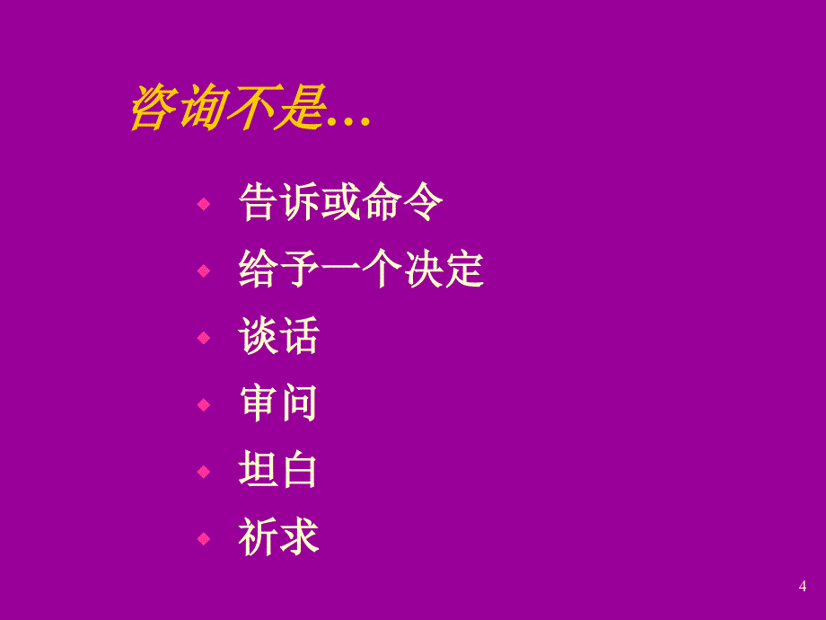 2018年中欧性病艾滋病防治培训的项目实施的报告-文档资料课件_第3页