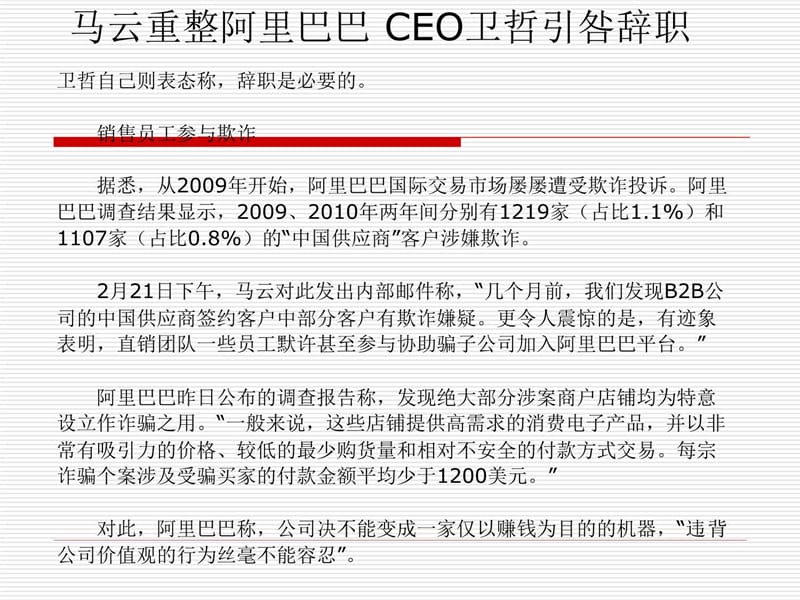 sd第一章电子商务概述讲义教材_第4页