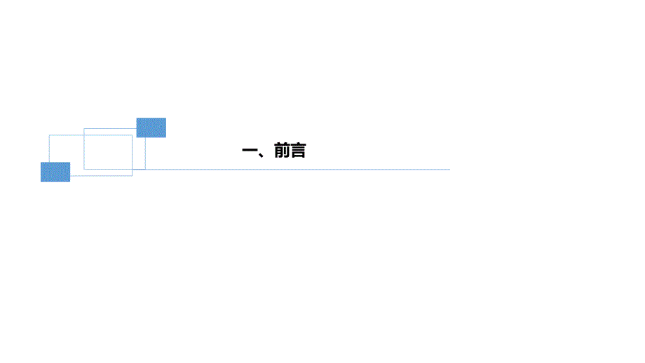 {运营管理}自媒体平台运营探索之网红案例分析_第3页