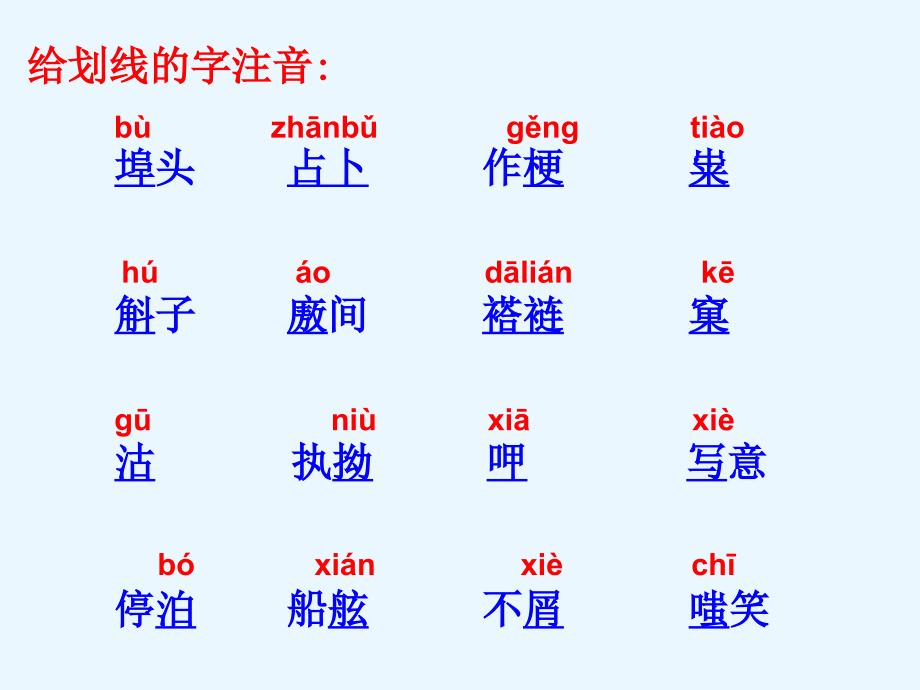 多收了三五斗课件_第3页