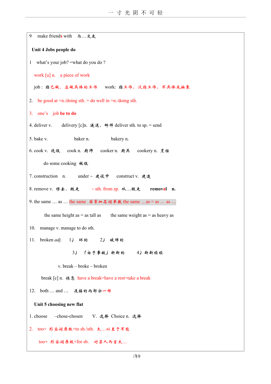 牛津沪教版英语七年级上 Units15重点知识点复习（2020年8月）.doc_第3页