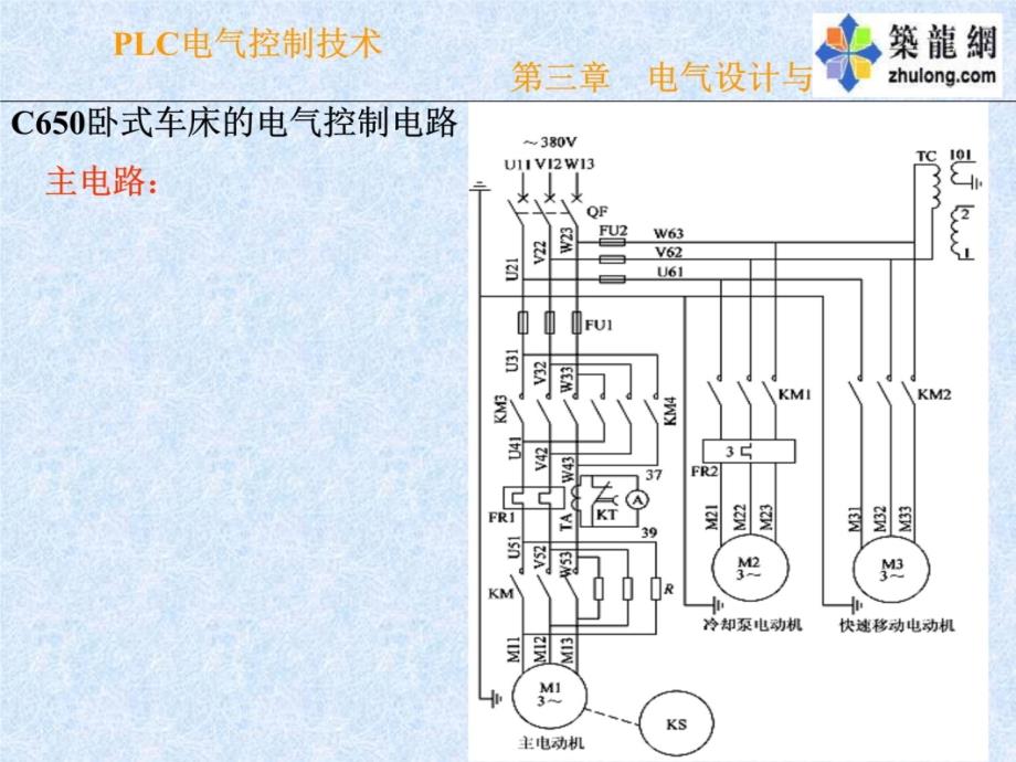 PLC电气控制系统电气设计讲解资料讲解_第4页