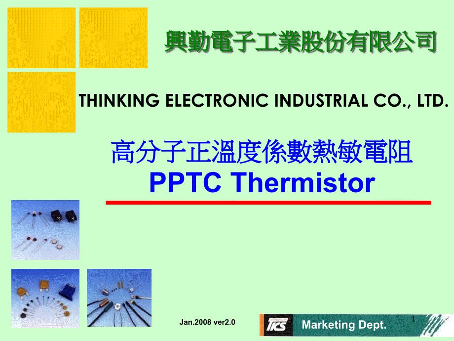 PPTCEducation高分子正温度系数热敏电阻培训资料_第1页