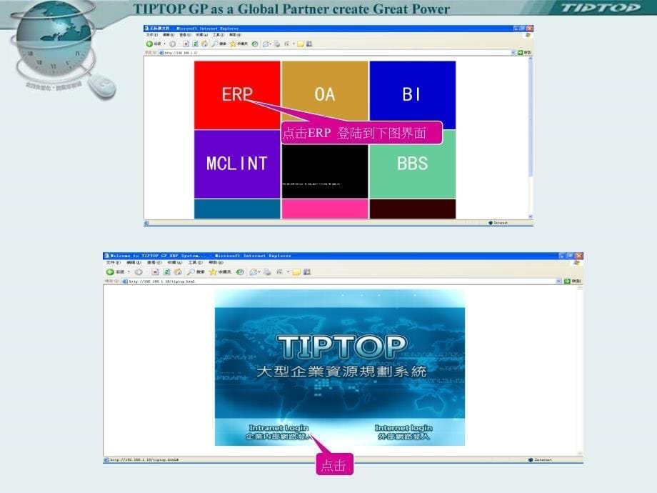 {物流管理物流规划}TIPTOP仓库物流_第5页