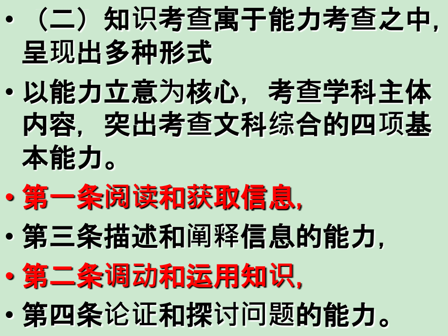 2017年高考历史备考课件_第3页