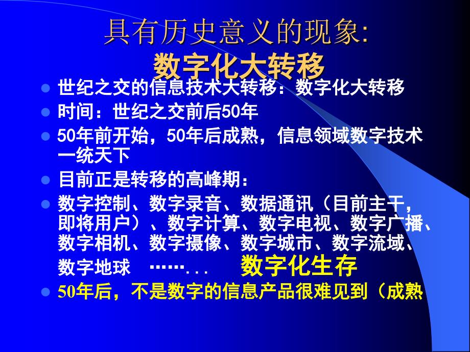 {战略管理}东湖存储的理念和研发策略11_第3页