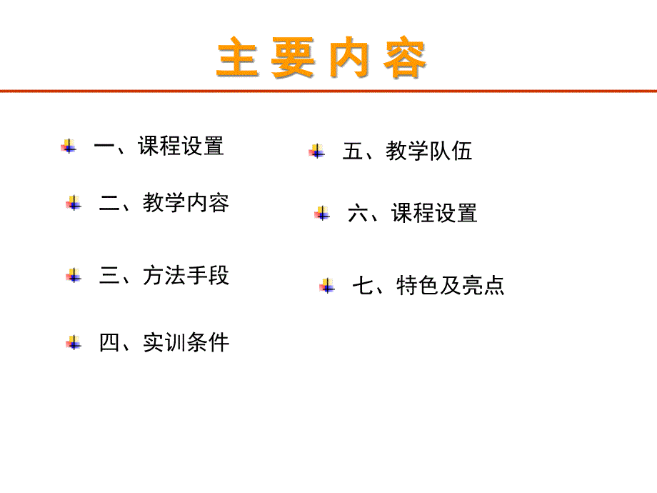 {项目管理项目报告}06阮仁良某市市水资源统计和核算项目_第2页