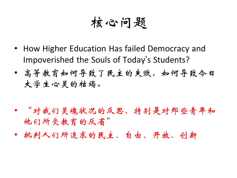 大学教育带来了什么复习课程_第5页